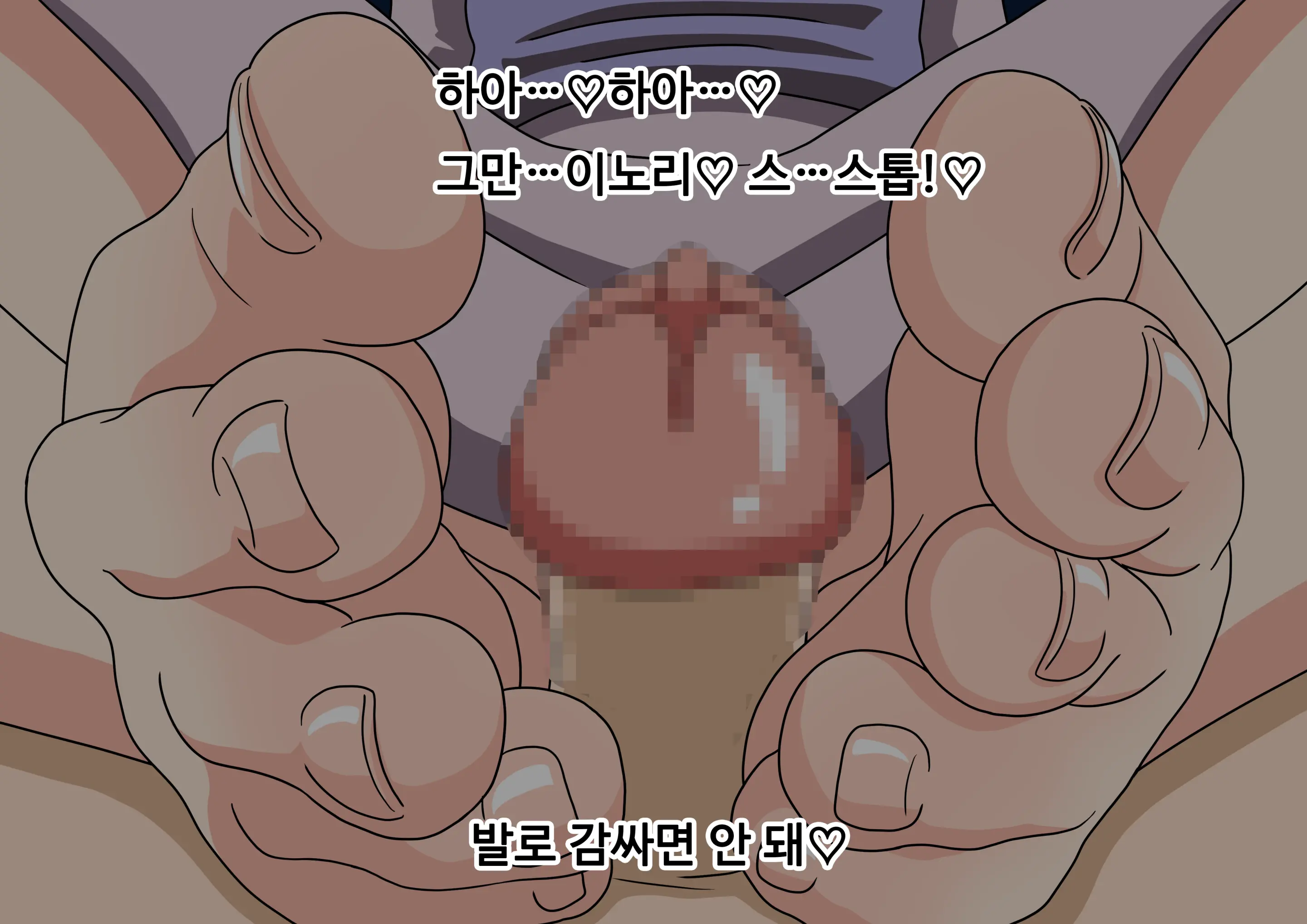 Mitari No Sono Ep.69~92